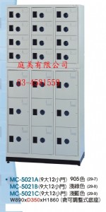 TMMC-5021多用途高級置物櫃(鞋櫃)